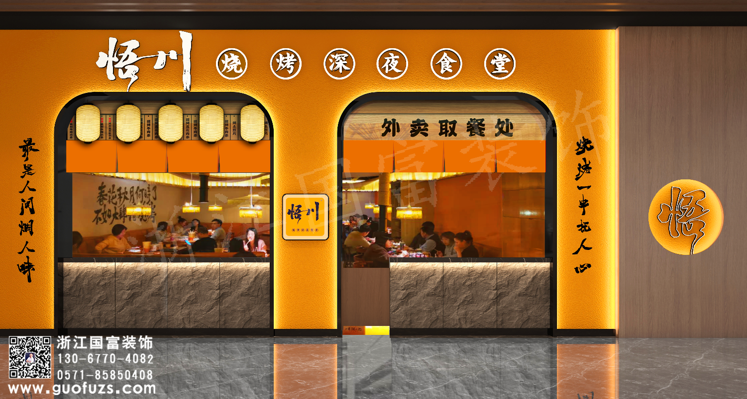 悟川烧烤项目介绍(图2)