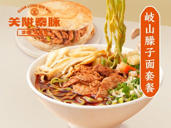 关隆秦脉西北小吃面开店流程