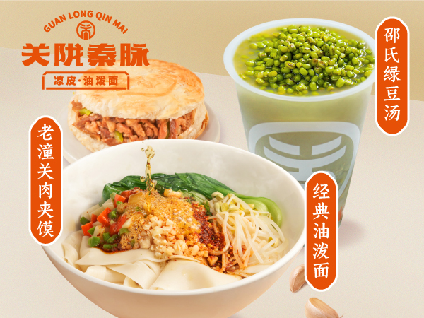 关陇秦脉品牌发展是怎样的？探寻关陇秦脉的创业起源与加盟机遇